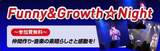 Funny&Growth☆Night